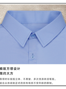 蓝色衬衫假领子男正装