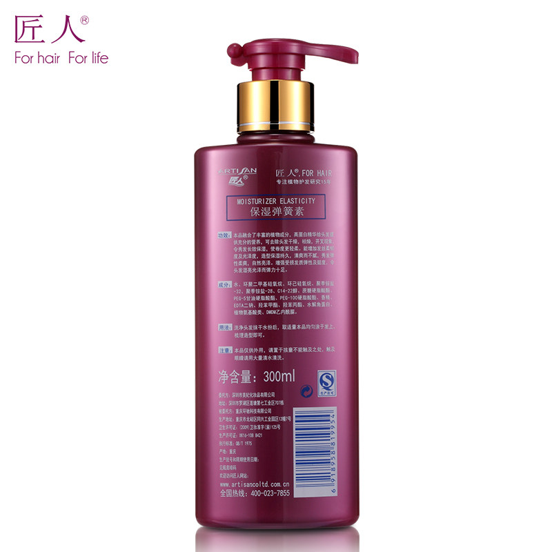 匠人正品弹簧素卷发定型保湿弹力素 匠人头发造型