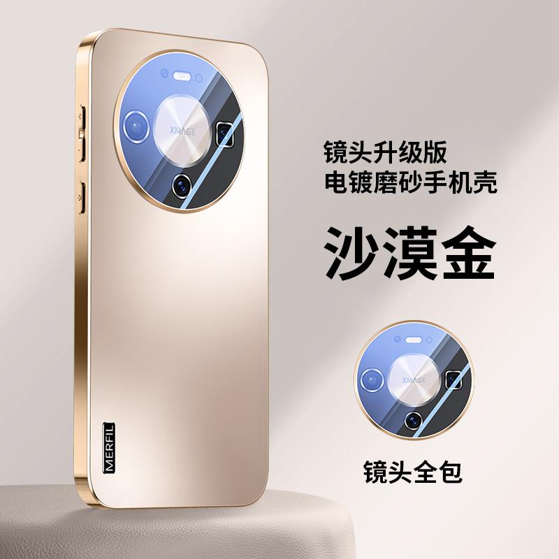 适用华为mate80手机壳新款mate80promax保护套自带镜头膜pro男女AG磨砂max防摔简约huawei高端全包电镀情侣外 - 图0