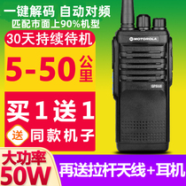 Moron Rola Walkie-talkie Outdoor 10 km Small high power handheld remote site hotel with handstand