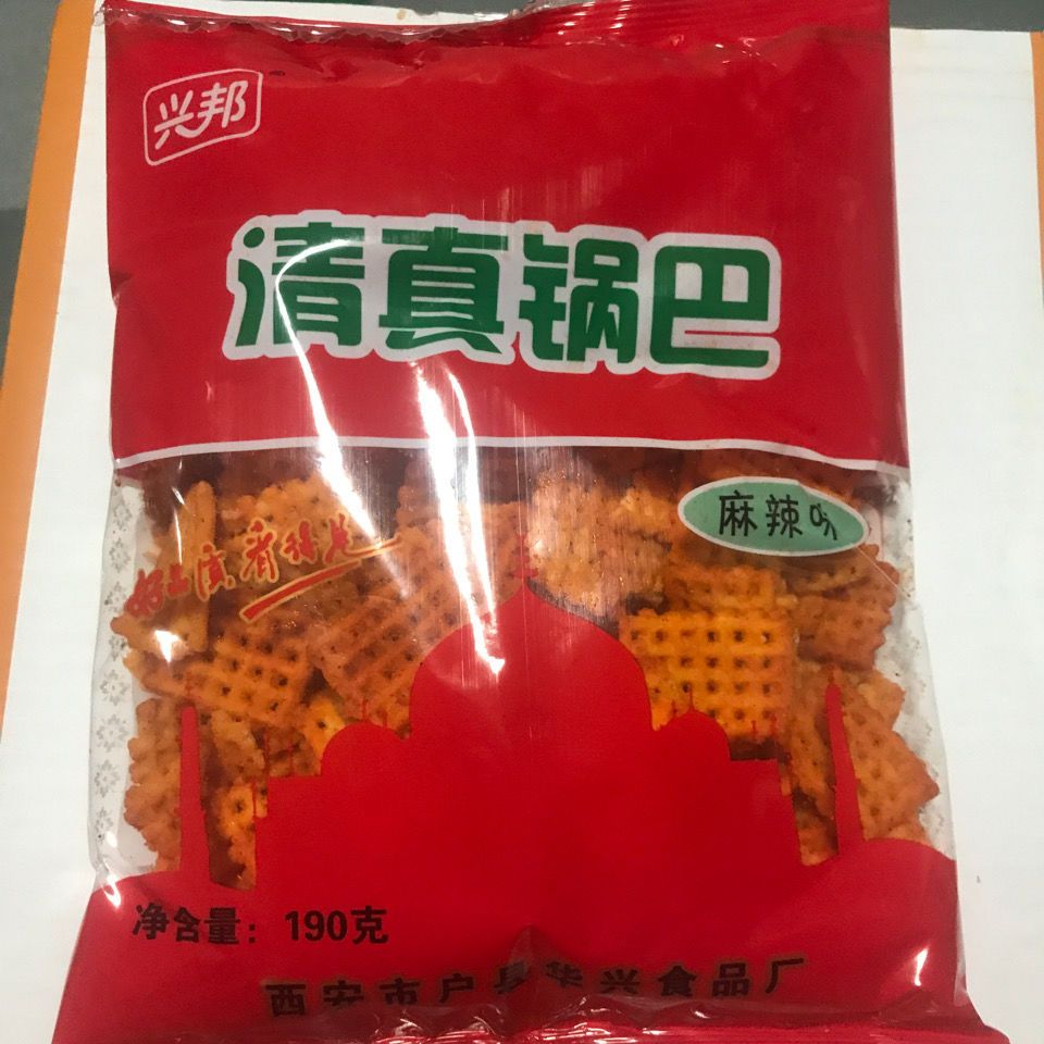 清真锅巴兴邦回族小吃麻辣味休闲黄豆大米零食怀旧食品陕西特产-图2