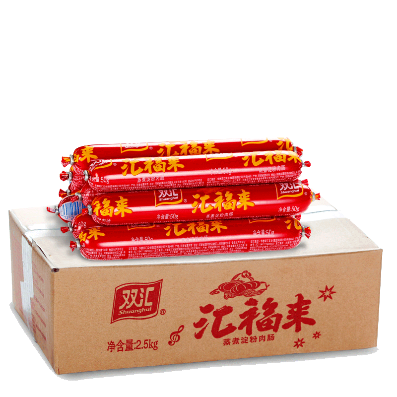 双汇蒸煮淀粉肉肠整箱50g*50根双汇福火腿肠烧烤鸡肉肠烤香肠批发-图3