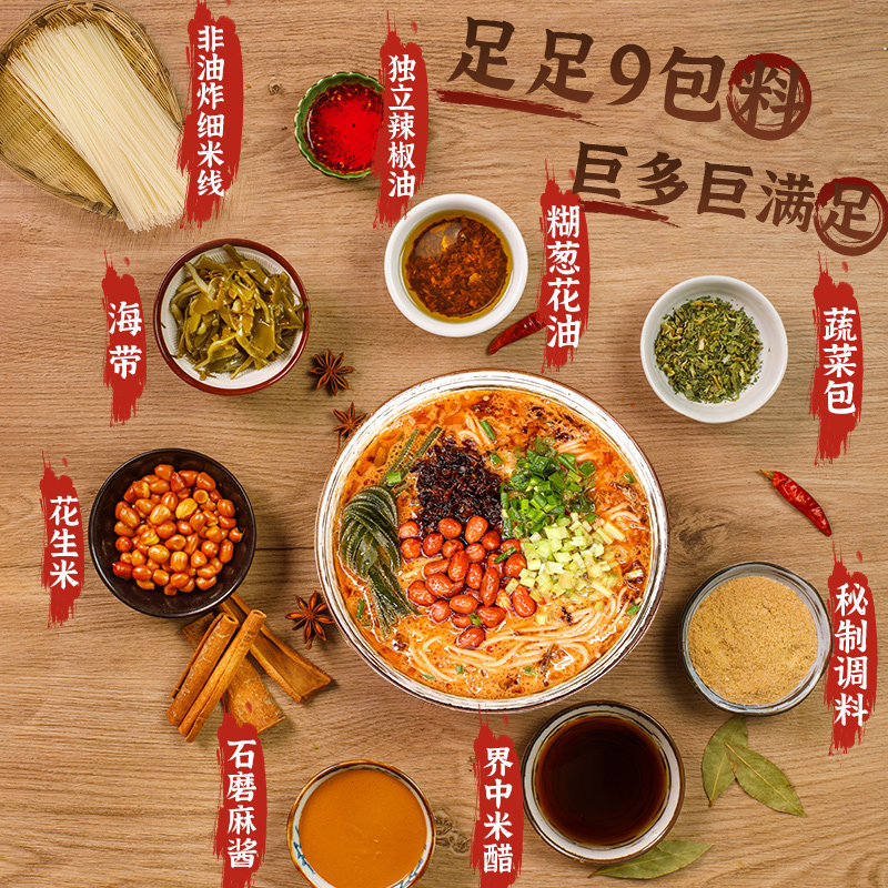 宛禾麻酱米线243g袋装河南南阳特色米线方便速食夜宵麻辣粉丝米粉,淘宝优惠券,粉丝福利购,淘宝优惠卷