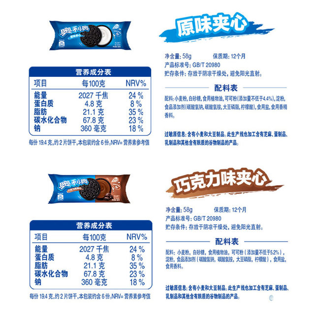 Oreo Sandwich Biscuit Mondelez Small Packet