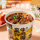 Jiefangqiao Beef Zhuge Authentic Xiangyang Beef Noodles Ready-to-Eat Large Beef Noodles 6 Barrels Non-Fried