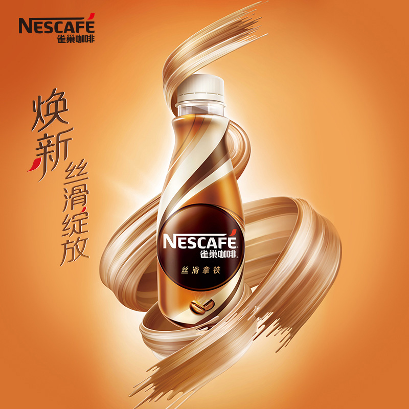 Nestle雀巢咖啡瓶装丝滑拿铁抹茶即饮咖啡268ml提神官方旗舰店 - 图2