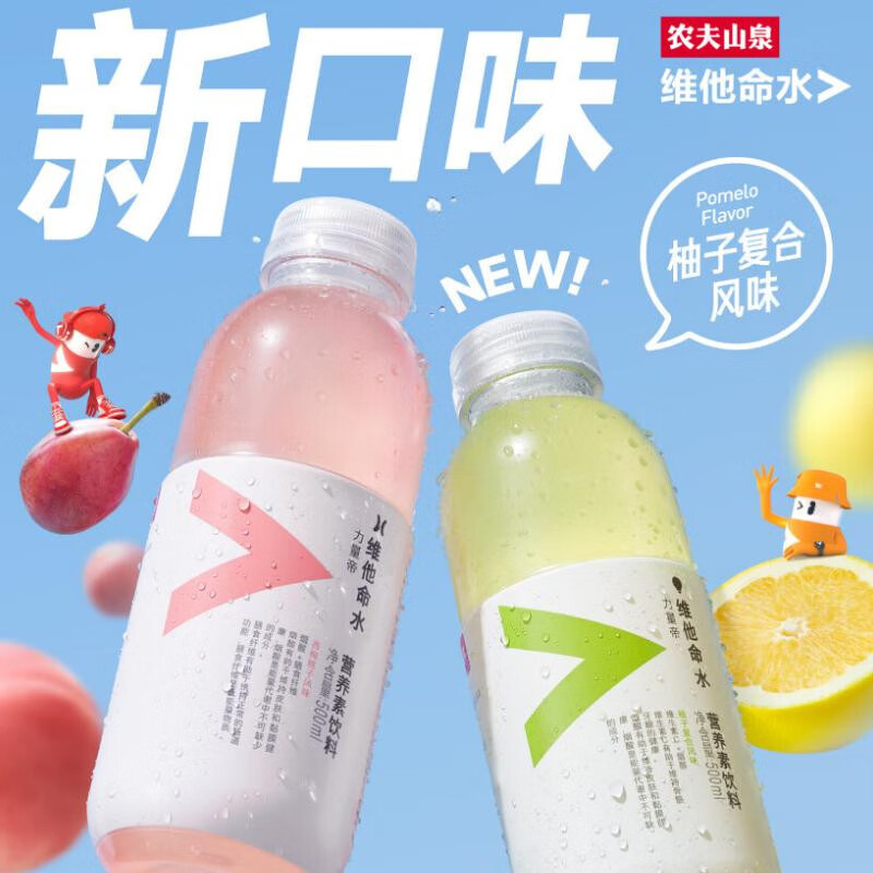 农夫山泉维他命水500ml*15瓶整箱西梅桃子柚子复合风味饮料 - 图1