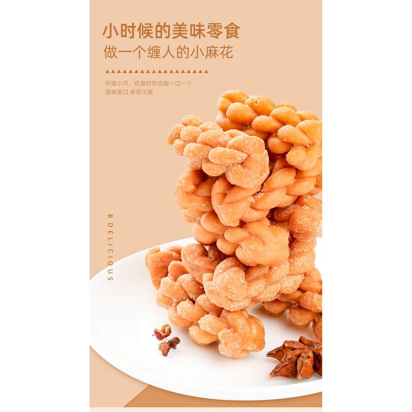 香酥小麻花老式零食单独小包装椒盐香葱味中式办公室解馋休闲食品,淘宝优惠券,粉丝福利购,淘宝优惠卷