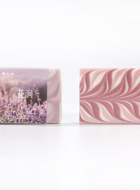 原水味薰衣草舒缓保湿精油手工皂