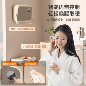 海尔取暖器浴室暖风机家用电暖气卫生间浴霸壁挂冬季神2026新款