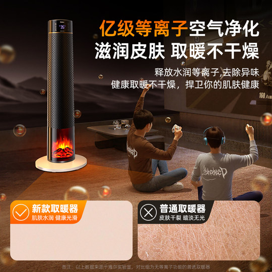 海尔石墨烯取暖器火焰语音加湿暖风机家用电暖气冬季2025新款神器