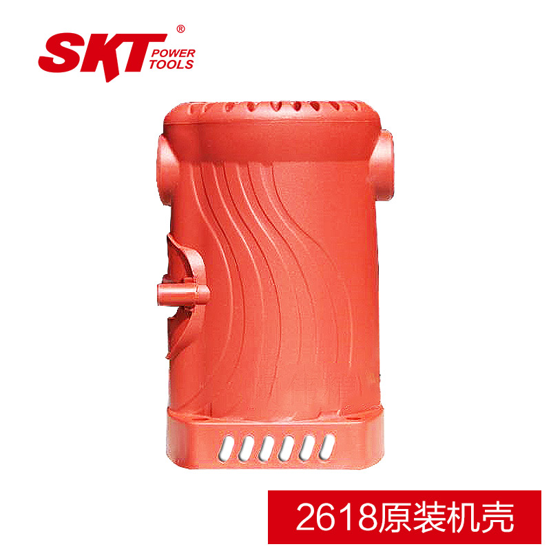 SKT/斯凯特 2618电锤机壳定子壳正品配件塑料保护壳 - 图1