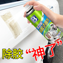 Sizing agent Home Universal Glue Removing car with glass adhesive remover Glue Remover Adhesive Remover