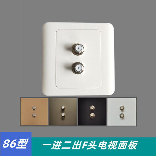 86一进二出有线电视插座面板歌华数字闭路TV天线一分二英制2f接头 - 图0