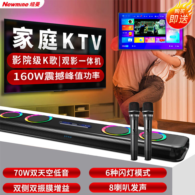 纽曼G69电视音响回音壁低音炮G68杜比家庭影院KTV客厅投影仪音箱