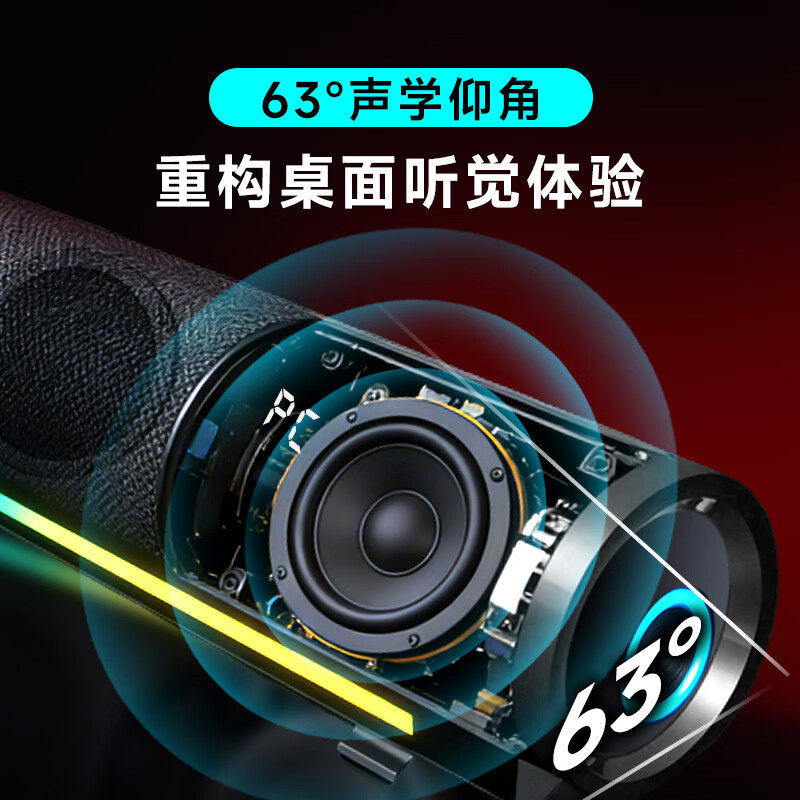 纽曼V8电脑音响电竞游戏多媒体蓝牙音箱带麦克风手机桌面长条音响,淘宝优惠券,粉丝福利购,淘宝优惠卷