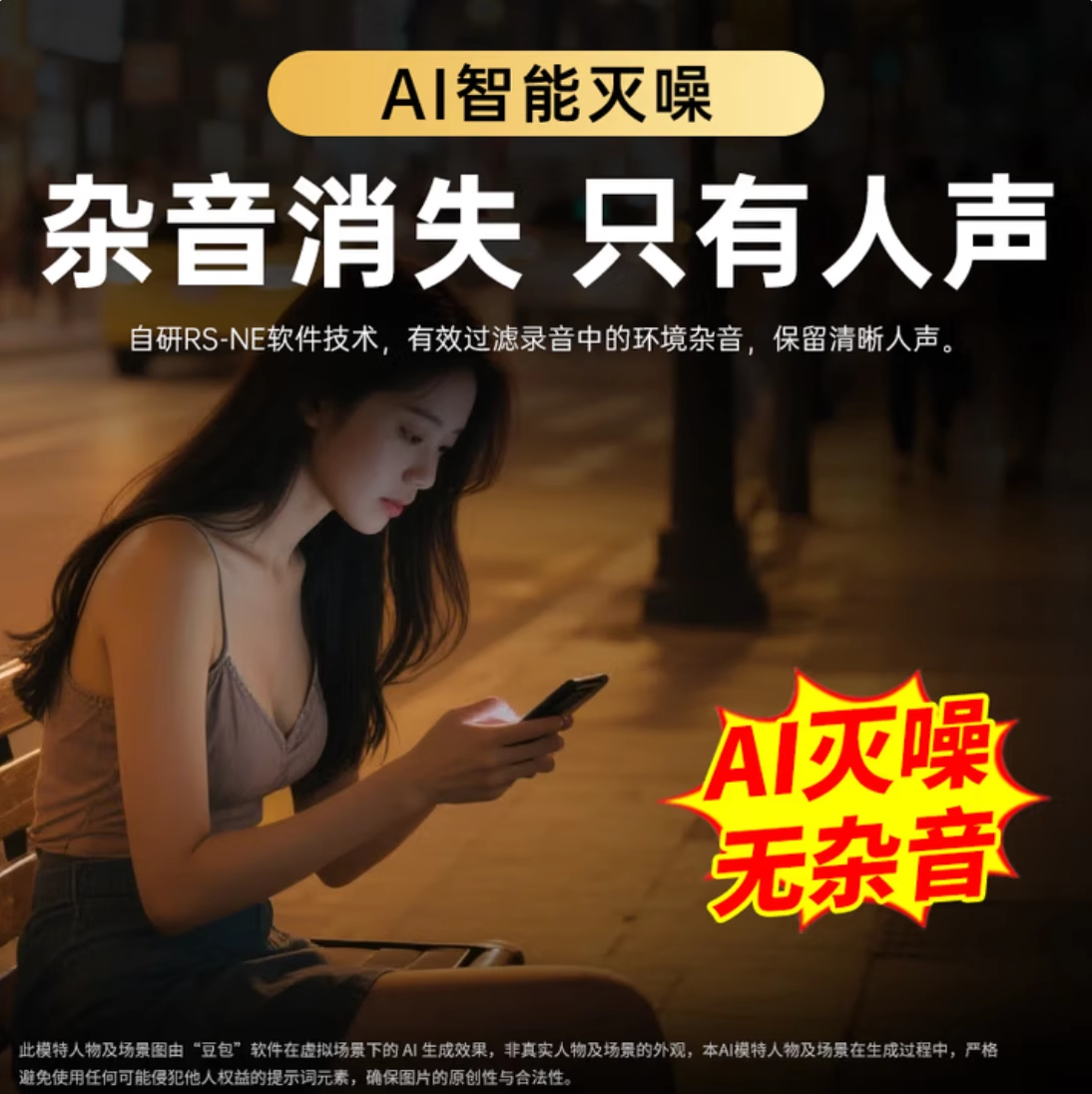 新科录音笔X11手机通话录音转文字会议总结 AI多国语言实时翻译,淘宝优惠券,粉丝福利购,淘宝优惠卷