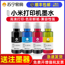 Applicable Xiaomi Printer Ink (MI) Xiaomi Mijia Inkjet Printer Ink Cartridge Ink Cartridge Ink Bin Style Universal 4 Color Color All-in-One Mipunching original dress Black 9-6 zero 905