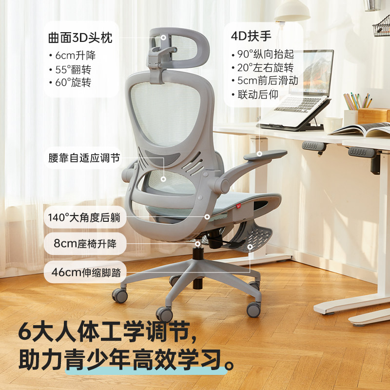 八九间O3人体工学椅电脑椅子青少年初高中学生学习电竞办公椅座椅,淘宝优惠券,粉丝福利购,淘宝优惠卷