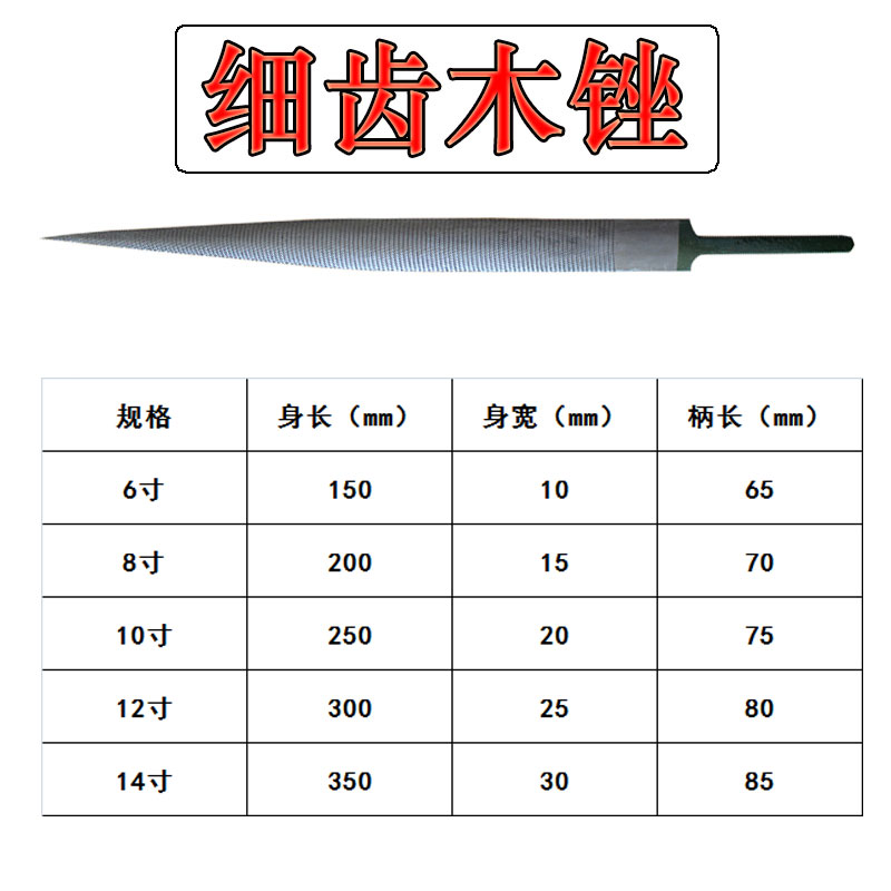 木工锉刀 清漆木锉 红木硬木锉刀 木工文玩雕刻锉刀 尖木锉黄金锉 - 图0