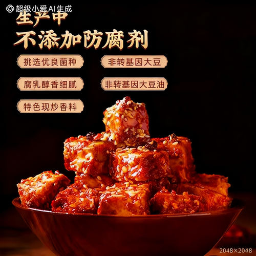四川乐山特产夹江700g香辣豆腐乳正宗红油麻辣霉豆腐湖南毛豆腐乳 - 图1