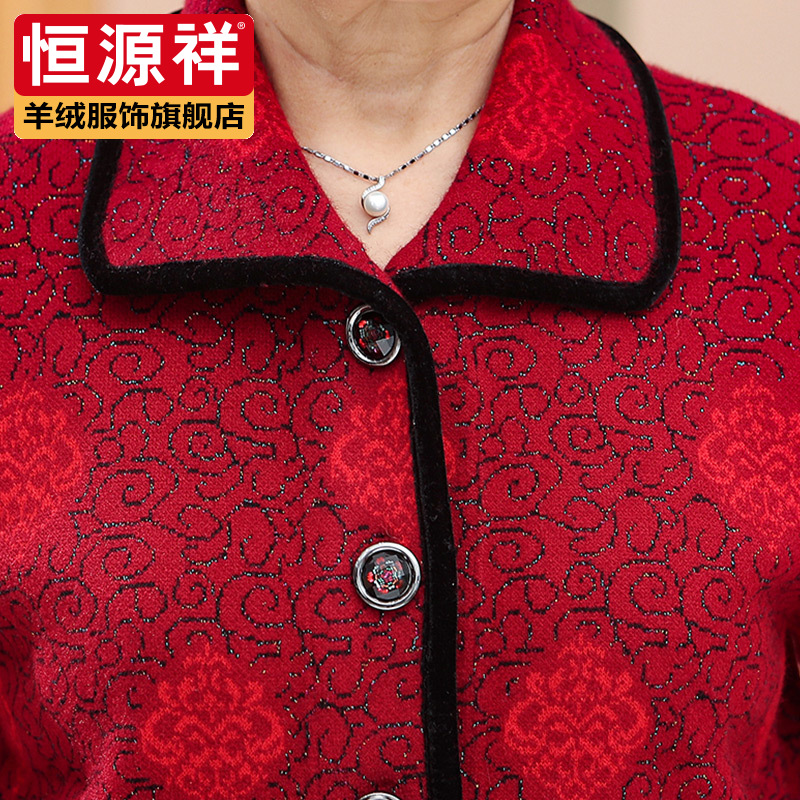恒源祥羊绒服饰旗舰店恒源祥印花奶奶装中老年人女装大码妈妈装60-70岁宽松老太太外套2