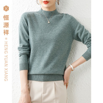 Hengyuan Xiang 100% sheep sweatshirt semi-high collar new autumn and winter sweater womens knitwear with a hitch-style undershirt