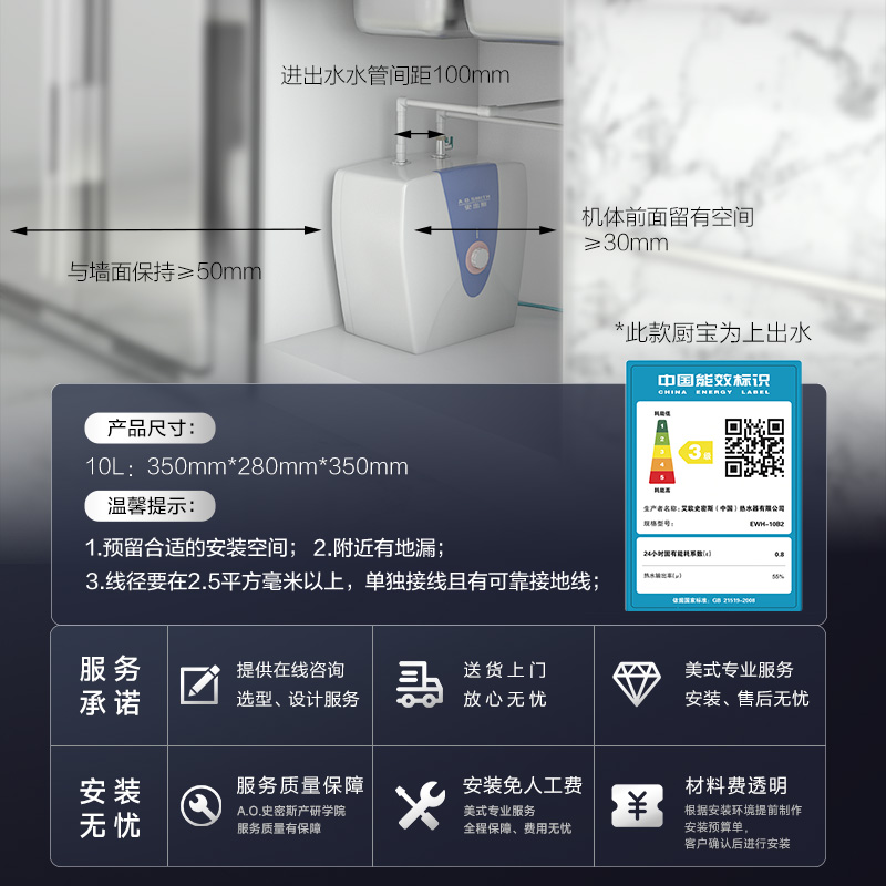 AO史密斯10升小厨宝10B2金圭内胆电热水器台盆下方安装上出水-图3