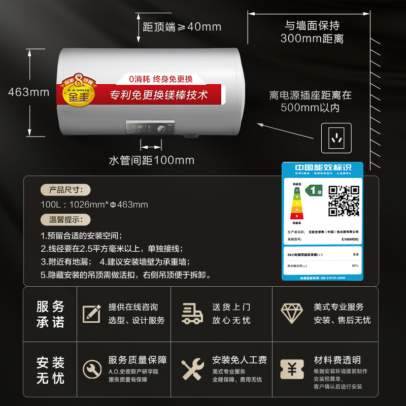 AO史密斯金圭内胆速热储水式电热水器家用100L升大容量E100MDG - 图3