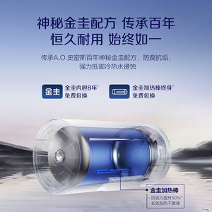国补AO史密斯佳尼特家用电热水器60升JC速热金圭遥控80升1级能效