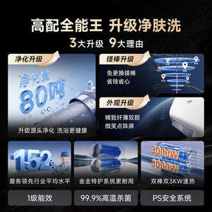 国补AO史密斯佳尼特电热水器家用双胆速热金圭卫生间60升80升HTD