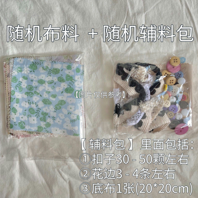 清新田园风碎花纯色小手工diy布艺拼布手机壳手账材料印花面料