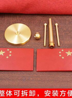 黄铜国旗摆件汽车用小红旗高档小国旗五星党旗办公桌会议装饰用品