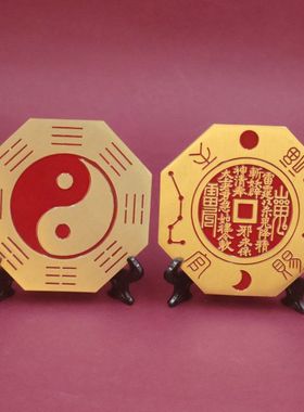 黄铜浮雕八卦五行牌摆件办公室桌面装饰中式客厅玄关开业乔迁礼品