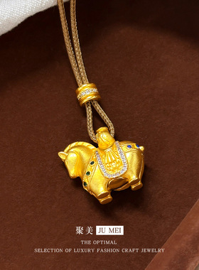 2026女款沙金马上有钱吊坠沙金镶钻小唐马挂坠古法DIY编绳项链女