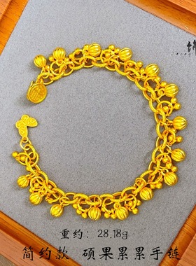 金店同款高保色古法沙金硕果累累手链 铃铛果实异域风情女款手串