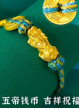 2025款男女同款古法貔貅钱币千里江山编绳手链中式设计感招财手串