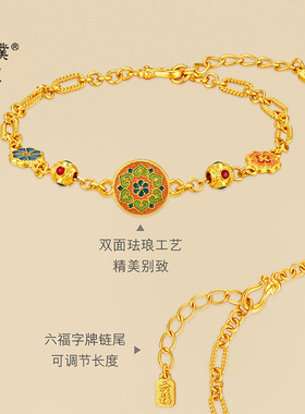 金店同款沙金新中式格桑花花颂手链珐琅工艺多元化国风手饰