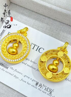 金店同款古法沙金花丝镂空转运葫芦平安扣吊坠女旋转葫芦挂坠2026