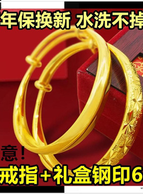 2025款正宗刻钢印久不色沙金手镯可调松紧女士黄金色实心镯子手环