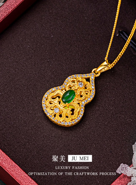 国潮黄金色宫廷风绿石葫芦吊坠越南沙金轻奢高级感复古花丝项链女