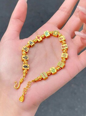 2025男女古法珐琅国潮十三么麻将手链铜镀金电镀招财轻奢沙金手串