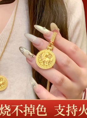 男女黄金色火烧不掉色沙金马年飞马吊坠马到成功切割里外一色项链
