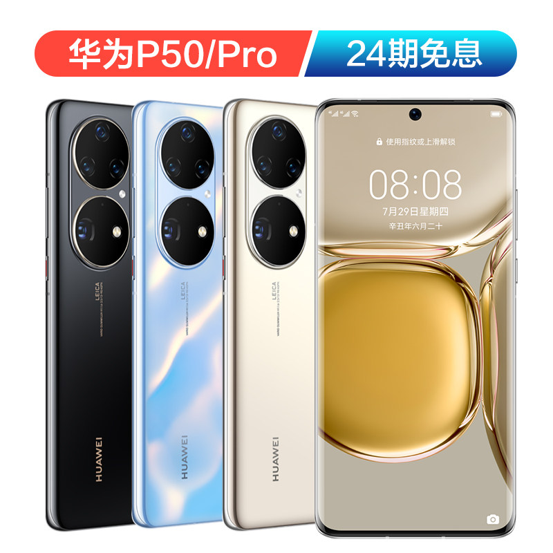 可减900 huawei /华为高通e宝盒 同步飞扬手机