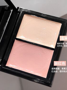【顺手秒杀】程十安pl双色遮瑕盘