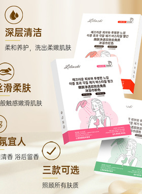 【首单体验】云朵泡沫温和沐浴巾