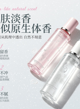 【新品体验】身体精油香氛喷雾
