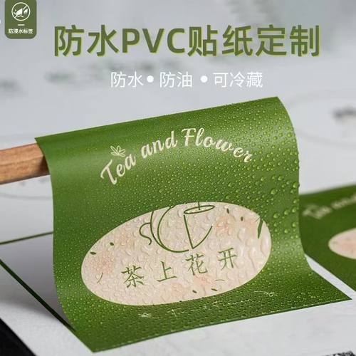 不干胶贴纸广告标签贴纸定制logo二维码订制水晶贴外卖封口贴定做 - 图1