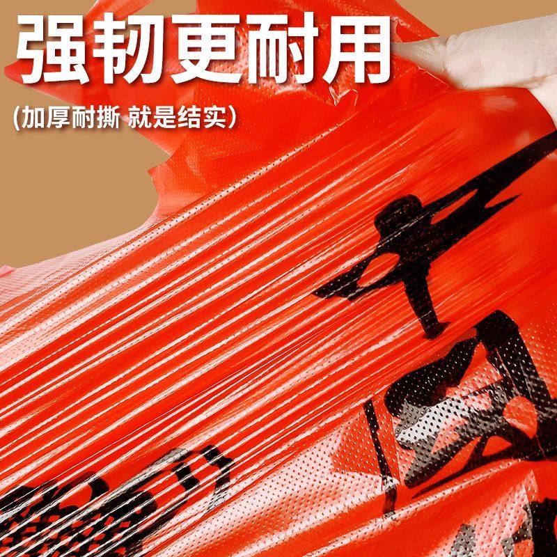 全新料加厚塑料袋结实红色中国结打包专用袋一次性买菜超市袋子,淘宝优惠券,粉丝福利购,淘宝优惠卷