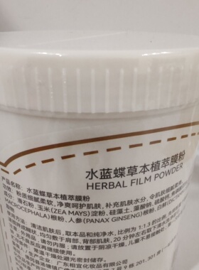 美容院水蓝蝶卵巢养生温灸膜发热粉胸膜肾部肩颈养护热敷能量膜粉